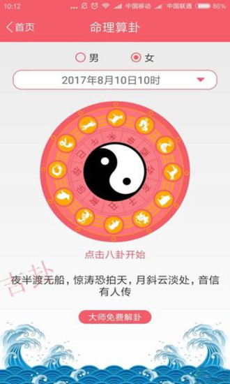 六合神算app 六合神算app