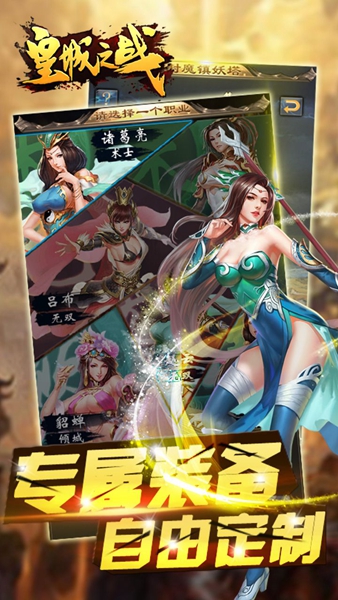 皇城之战果盘版