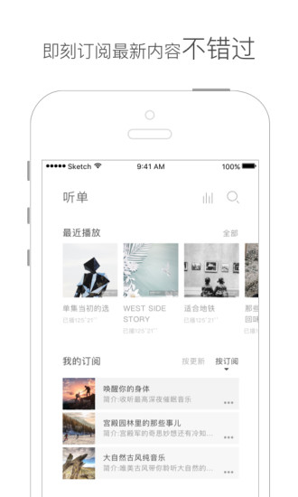 网易新知app
