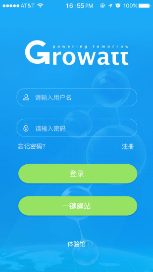 shinephone最新版