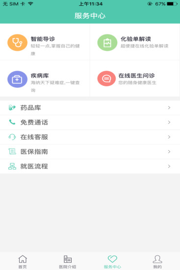 美莱整形app