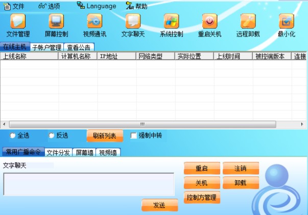 网络人破解版 网络人破解版