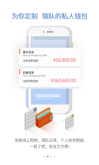 云游e领队版app 云游e领队版app