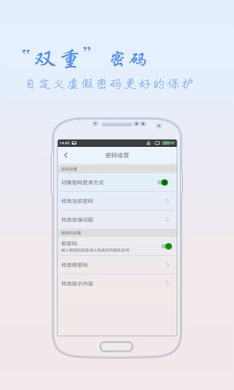 应用隐私锁app