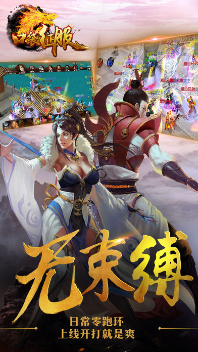 口袋征服变态版