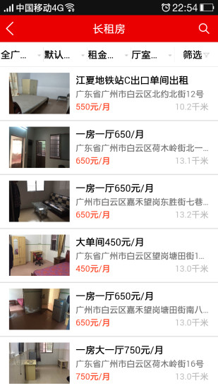 墨斗生活app