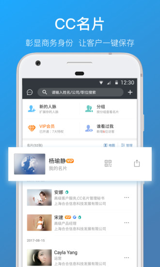名片全能王pro破解版