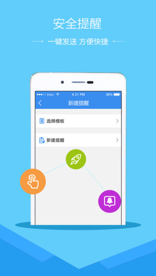 119安全教育平台app
