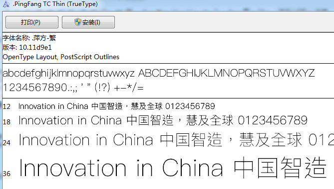 苹果苹方字体