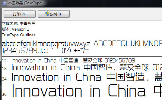 本墨咏黑