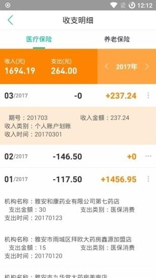 雅安人社通app