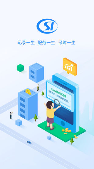 毕节人社通app 毕节人社通app