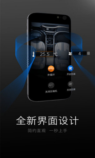 广汽传祺app