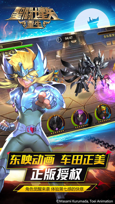 圣斗士星矢重生4399版 圣斗士星矢重生4399版