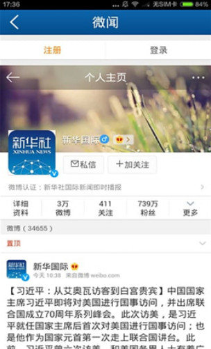 新华国际app