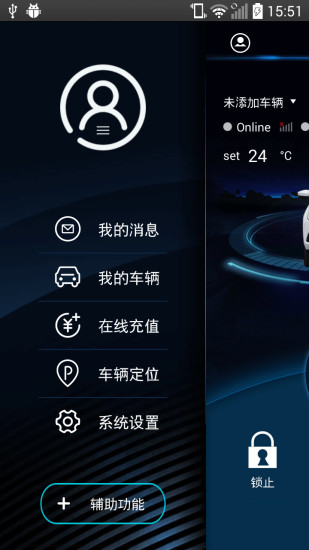 启辰云控app