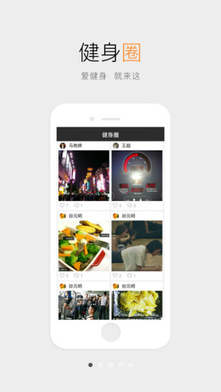 威尔士健身app 威尔士健身app