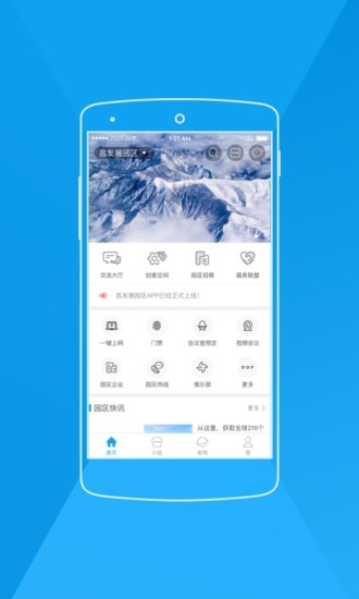 昌智汇app 昌智汇app