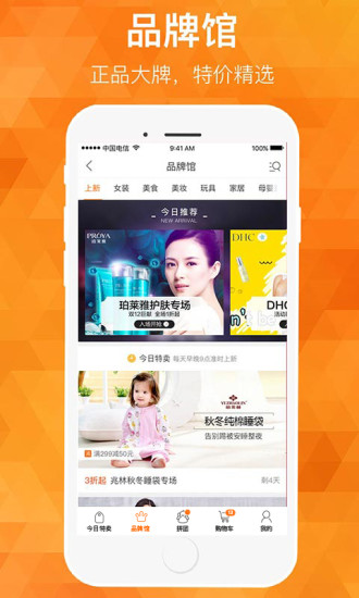 米折特卖app