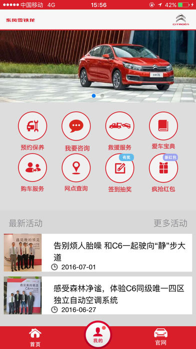 龙友汇助手app
