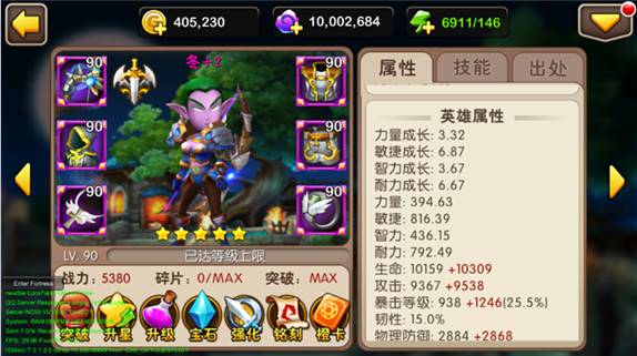 我叫mt2满v无限符石