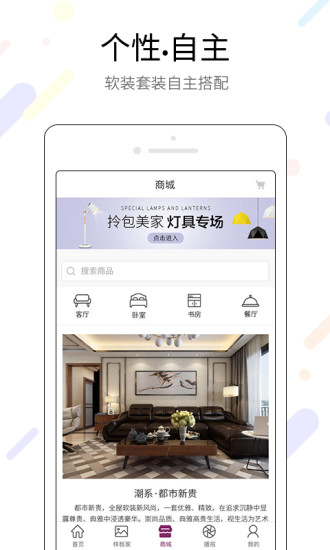 美家帮装修app