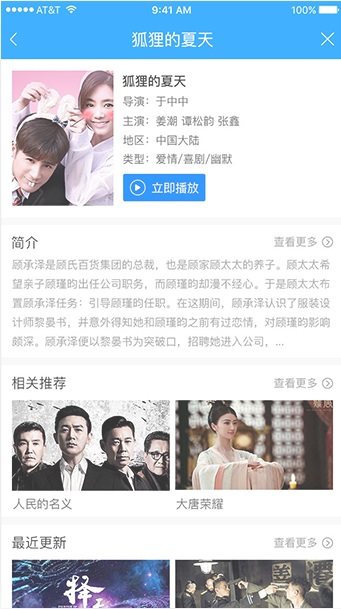 聚看视频app