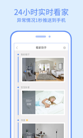 360智能摄像机苹果版