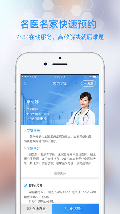 德安健康app