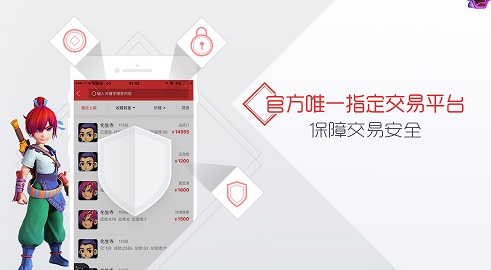 梦幻西游藏宝阁app