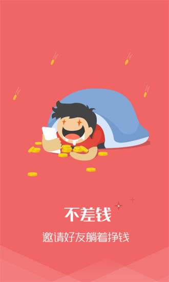 酷返app 酷返app