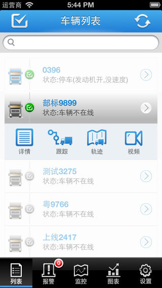 亿程车管软件 亿程车管软件