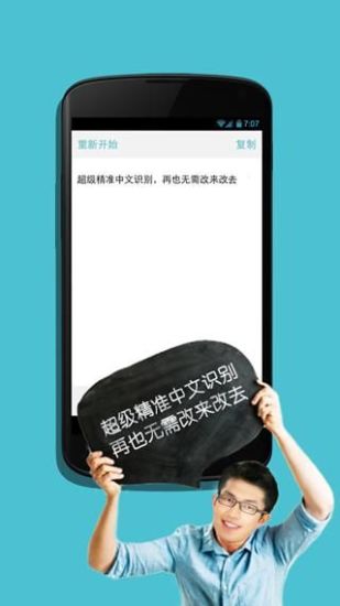语音输入板苹果版