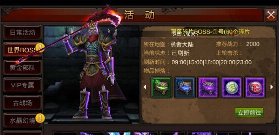 全民奇迹破解版 全民奇迹破解版
