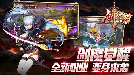 剑魂之刃昆仑破解版