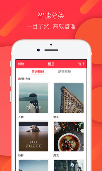 足迹相册app