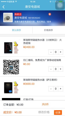 即富开店宝app