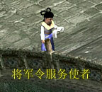 大话西游2将军令手机版