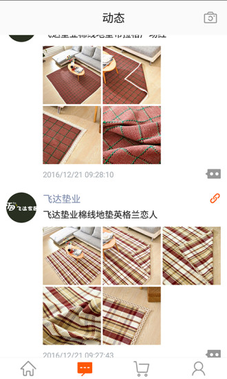 飞达家居app 飞达家居app