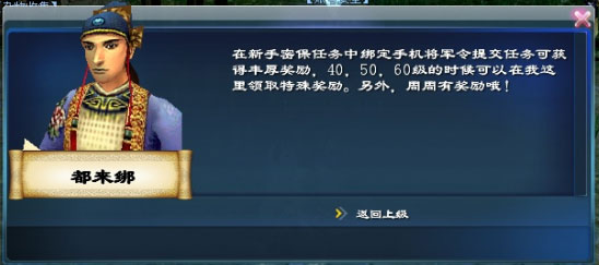 天下3手机将军令