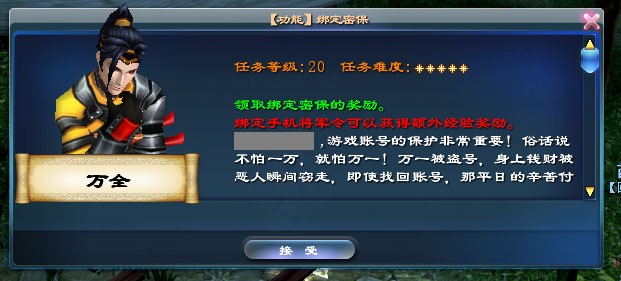 天下3手机将军令