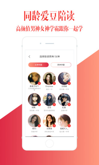 点点课堂app