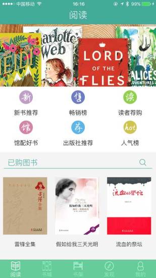 书阅通app