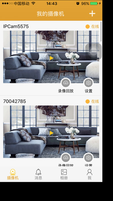 视阅通app