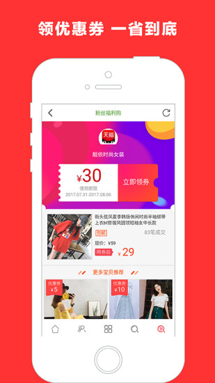 狐狸街app