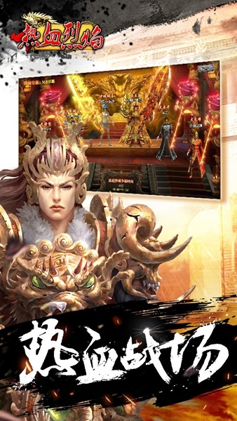 热血烈焰果盘版 热血烈焰果盘版
