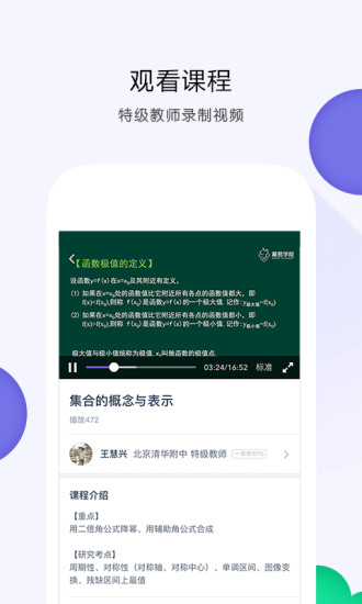 葡萄学院app 葡萄学院app