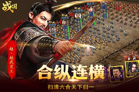 战国果盘版