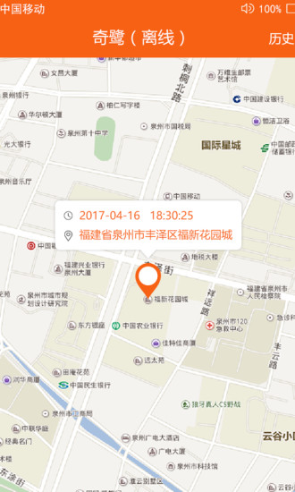 奇鹭防丢app
