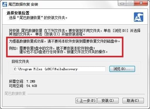 尾巴数据恢复软件 尾巴数据恢复软件